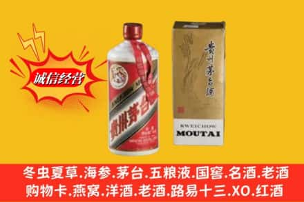 濮阳回收80年代茅台酒