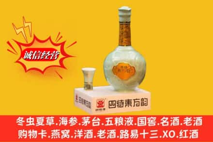 濮阳高价上门回收四特酒